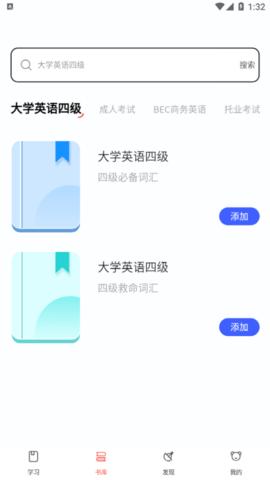 火星考研搜题集 v3.0.5