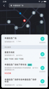 斑马智行 v3.2.5