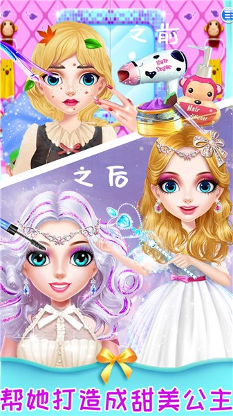 装扮女神美妆美容  v1.0