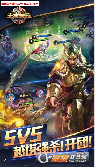 王者荣耀体验服第二期资格申请 v1.0官方版