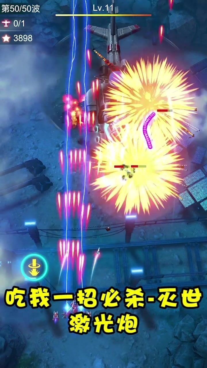 飞机世界红包版 v6.1.7