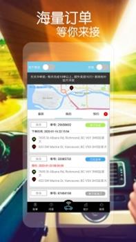 U滴司机 v3.1.5