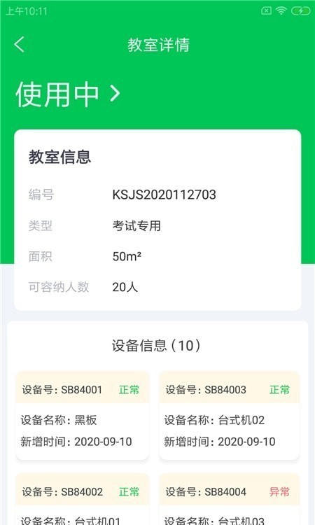 锦群智驾云  v1.0.0
