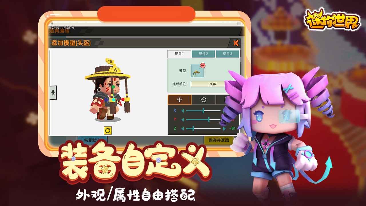 迷你世界女皮肤喜团团内裤 v0.49.5