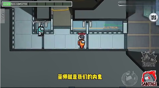 Among us巫师模式最新版中文版  v3.4.3