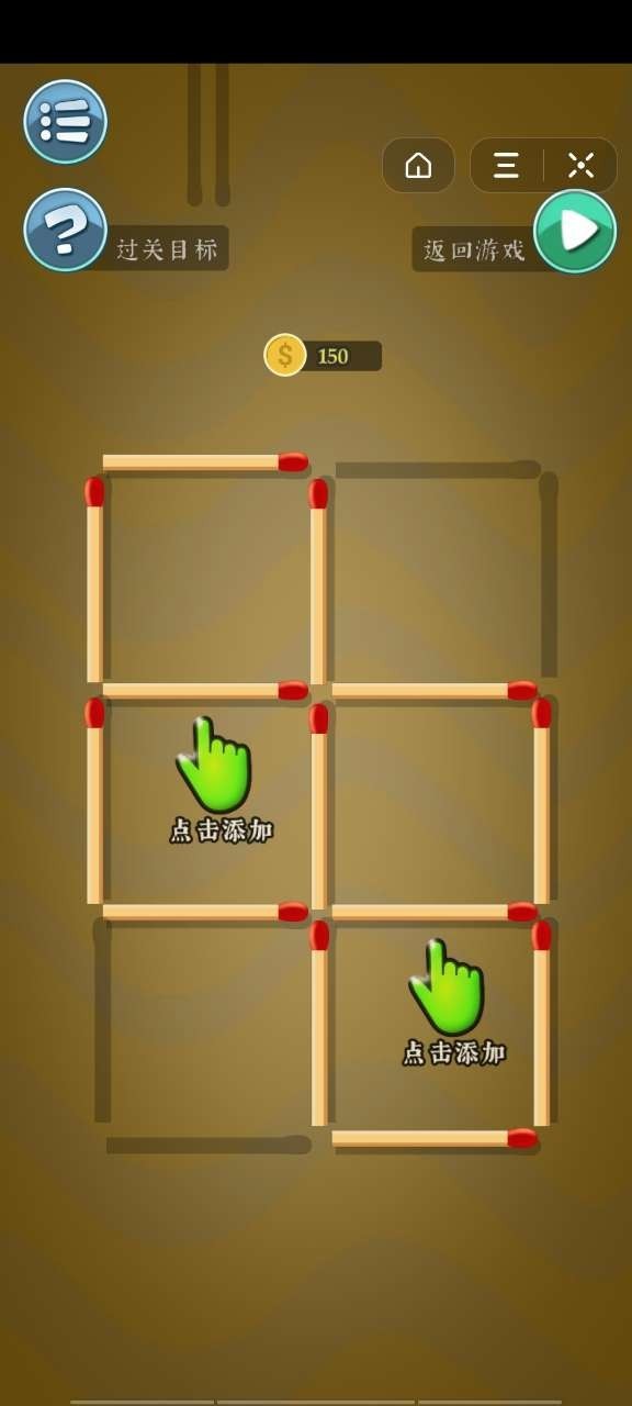 火柴谜阵 2020-08-20 10:45