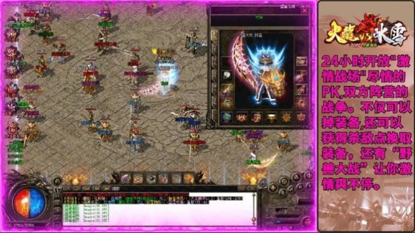 青丘火龙决战冰雪手游官方版  v3.5.1