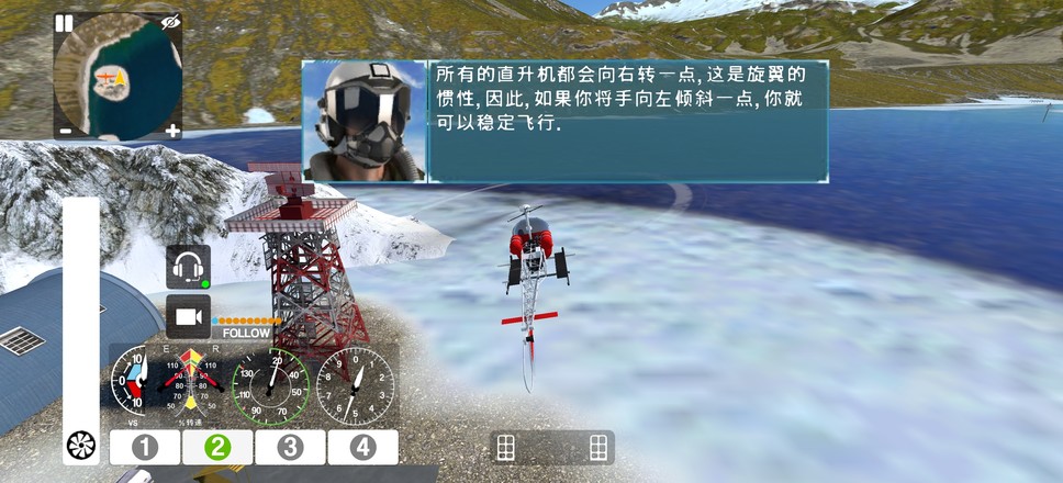 直升机模拟器 v1.5.0