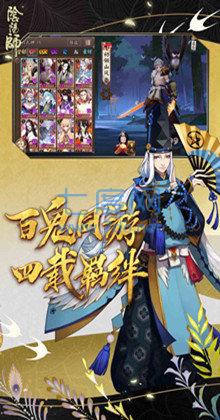 阴阳师侍神令 v1.0.1