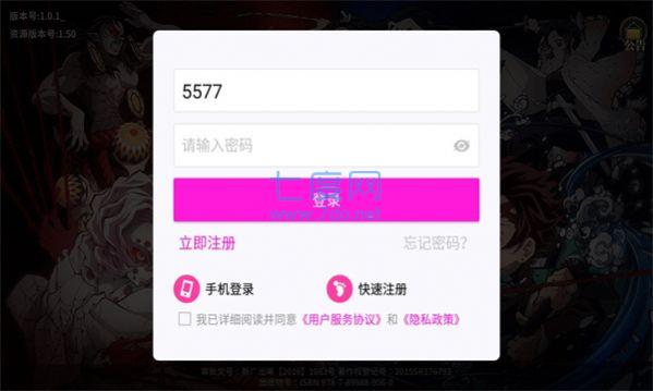 猎魔炭治郎 v1.0.1