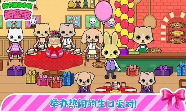 托卡迷你小镇闺蜜家2022 v2.2