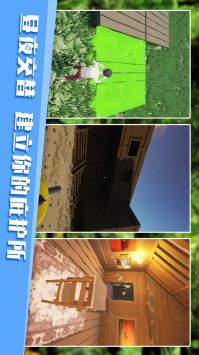 无人岛生存日记 v3.2.5