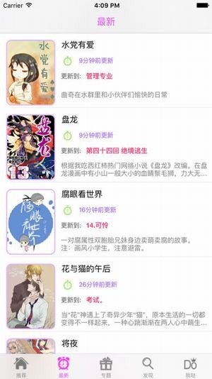 优优韩漫漫画  v1.0