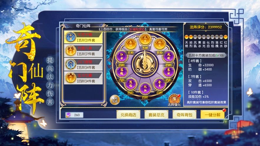 封神太古手游官方网站安卓版下载  v4.3.4