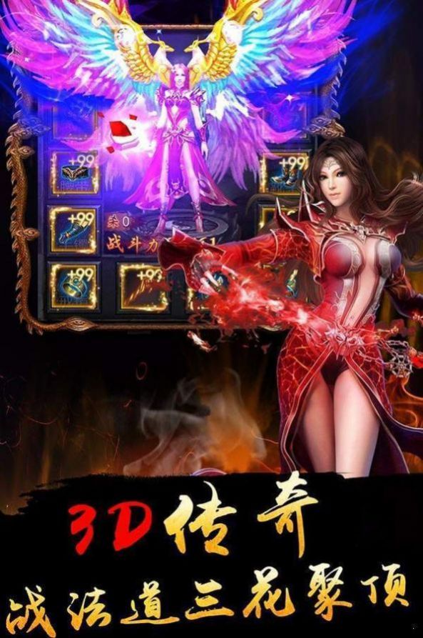 御风合击传奇手游官方最新版  v3.5.3