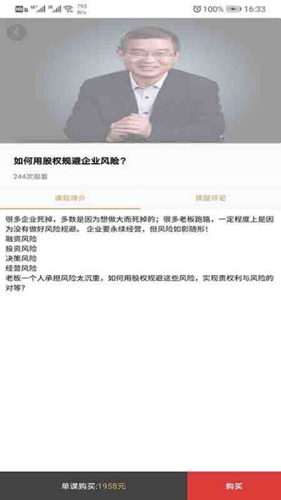 泰山管理学院 2020-04-28 09:01