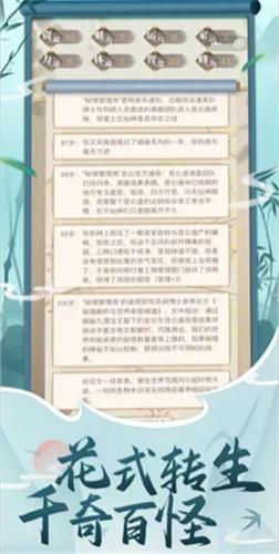 都市修仙模拟器  v2.0.8