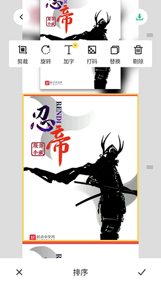 长图拼接大师安卓版  v1.9.2