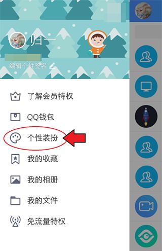 QQ极速版