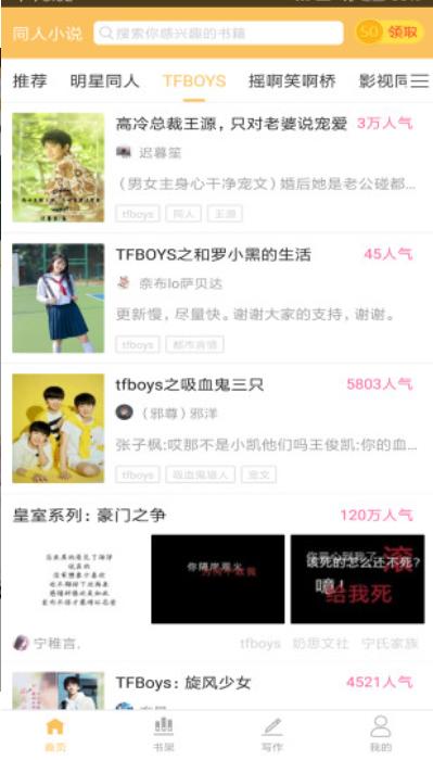 同人小说  v5.7.7