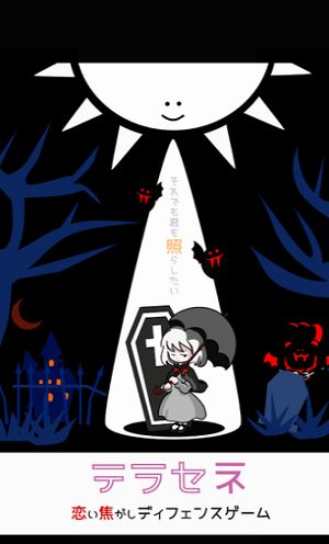 即便如此也想照耀你安卓官方版游戏下载  v3.0.2