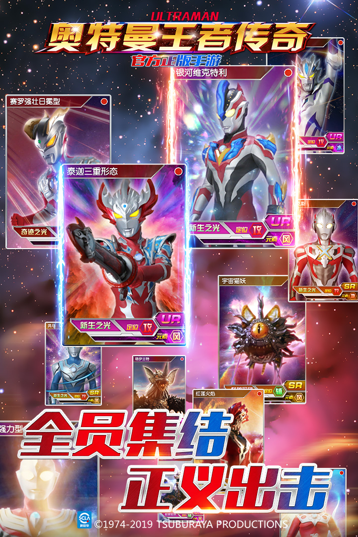 奥特曼王者传奇内购破解版