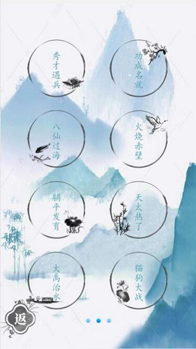 文字的力量 v1.4.1