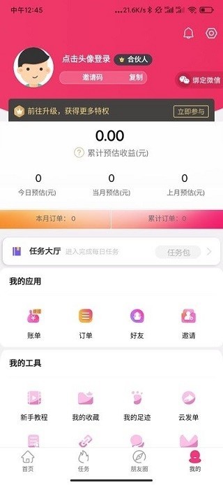 柚趣生活截图0