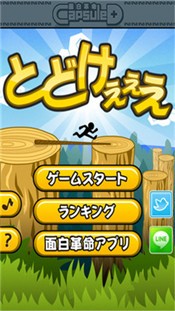 火柴人勇往直前 v5.1