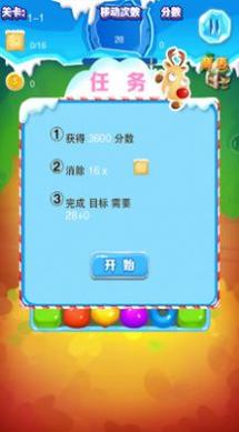 捣蛋大消除 v1.0