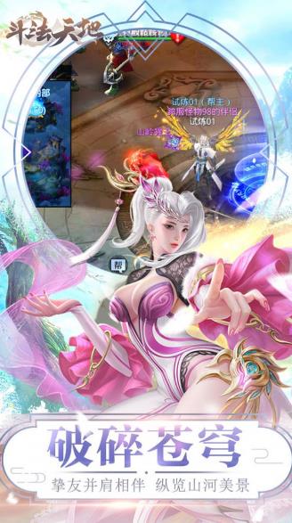 上古洪荒斗法天地手游官方最新版图片2