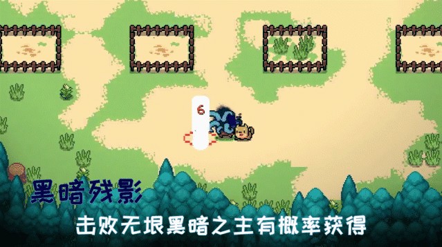 元气骑士黑暗残影最新版免费钻石免费金币 