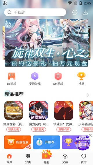 冷狐宝盒  v3.8.1