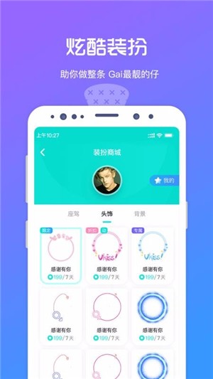 迷派社交.jpg