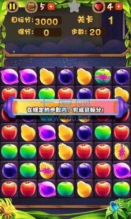 水果大扫荡手游
