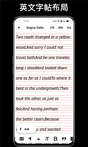 练字临帖大师 v4.6.6