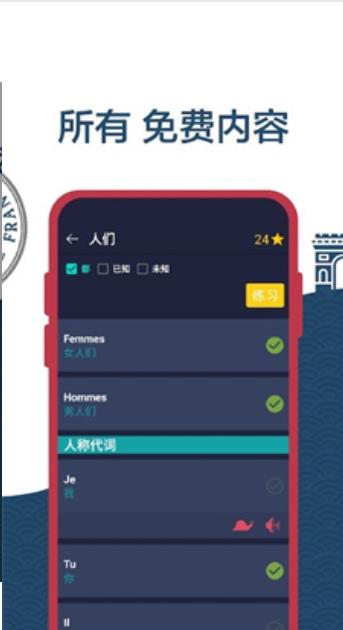 学习法语.jpg 学习法语.jpg