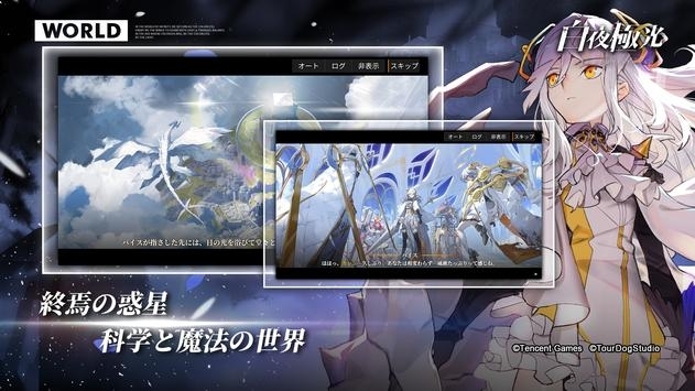 白夜极光国际服 v4.0.5