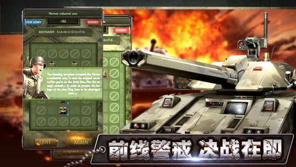 战地警戒钢铁防线 V 1.0