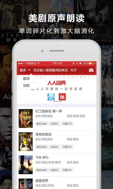 人人词典.jpg 人人词典.jpg