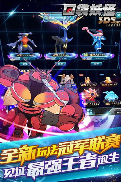 口袋妖怪3ds究极 v3.0.0