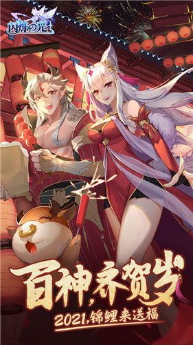 闪烁之光2.1.4