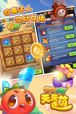 燃烧的蔬菜天天连萌 版本:1.0.1