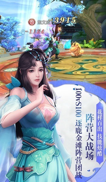 九天苍穹仙凡永恒官方正版手游