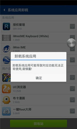 卓大师一键root v2.2.2