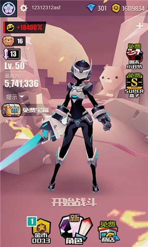 战斗少女跑酷1.73.1683 2021-05-10 09:09