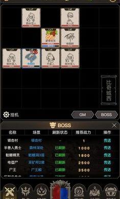 传奇之旅 v1.0