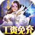 妖神传说传奇手游