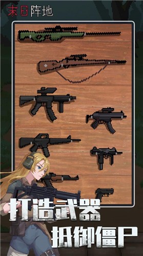 末日阵地极限生存  v1.3.4
