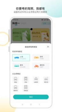 快过驾考 快过驾考